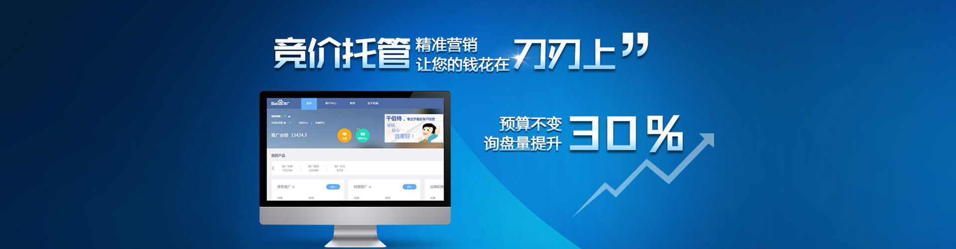 彭州信息流开户